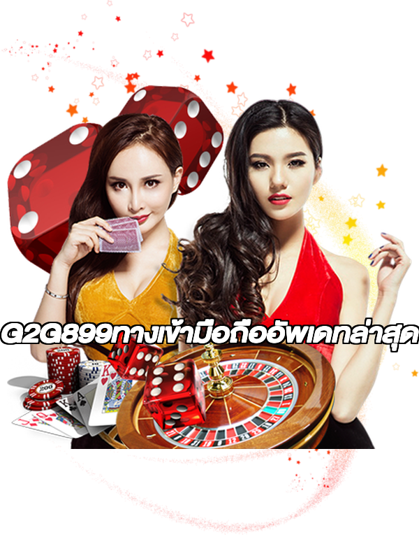 G2G899ทางเข้ามือถืออัพเดทล่าสุด
